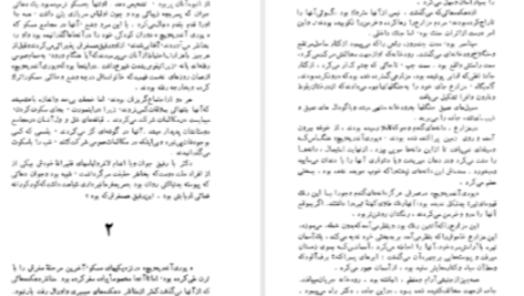 دانلود پی دی اف کتاب دکتر ژیواگو بوریس پاسترناک