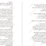دانلود پی دی اف کتاب دیوار آتش هنینگ مانکل