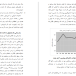 دانلود پی دی اف کتاب کی دنیل اچ پینک