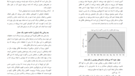 دانلود پی دی اف کتاب کی دنیل اچ پینک