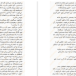 دانلود پی دی اف کتاب یکی از ما نفر بعد است کارن ام مک منس