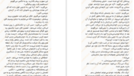 دانلود پی دی اف کتاب یکی از ما نفر بعد است کارن ام مک منس
