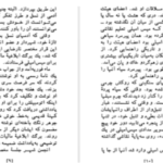 دانلود پی دی اف کتاب یک گل سرخ برای امیلی ویلیام فاکنر