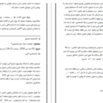 دانلود پی دی اف کتاب پنجاه طیف خاکستری  ای  ال جیمز