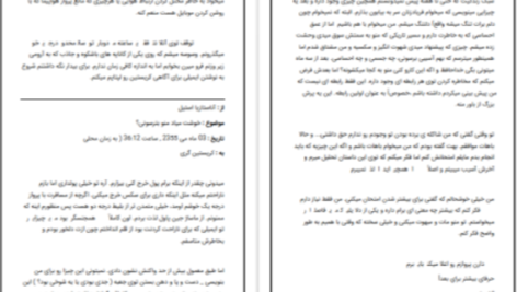دانلود پی دی اف کتاب پنجاه طیف خاکستری  ای  ال جیمز