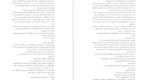 دانلود پی دی اف کتاب به امید دل بستم لنکالی