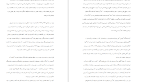 دانلود پی دی اف کتاب داستان مردم آمریکا هاوارد زین
