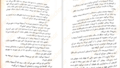 دانلود پی دی اف کتاب سه تاج شوم کندرا بلیک