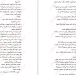 دانلود پی دی اف کتاب عکس فوری برندون سندرسون