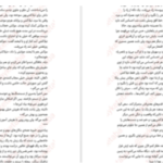 دانلود پی دی اف کتاب فهرست کتاب سارا نیشا آدامز