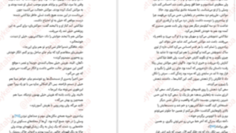 دانلود پی دی اف کتاب فهرست کتاب سارا نیشا آدامز