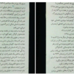دانلود پی دی اف کتاب تاریخ امیدبخش نوع بشر روتخر برگمان