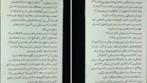 دانلود پی دی اف کتاب تاریخ امیدبخش نوع بشر روتخر برگمان