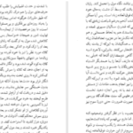 دانلود پی دی اف کتاب مالون می‌میرد ساموئل بکت