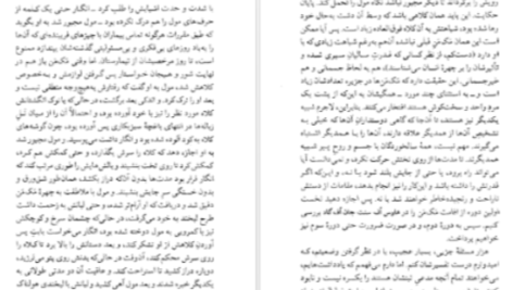 دانلود پی دی اف کتاب مالون می‌میرد ساموئل بکت