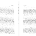 دانلود پی دی اف کتاب منهای عشق ایزابل آلنده