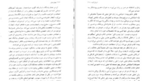 دانلود پی دی اف کتاب منهای عشق ایزابل آلنده