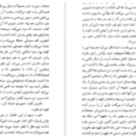 دانلود پی دی اف کتاب ناخوانده در غبار ویلیام فاکنر