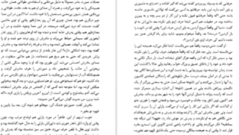 دانلود پی دی اف کتاب ناخوانده در غبار ویلیام فاکنر