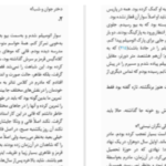 دانلود پی دی اف کتاب ماجرای ناپدید شدن ونکا راکول گیوم موسو