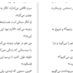 دانلود پی دی اف کتاب جای که عاشق بودیم جنیفر نیون