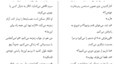 دانلود پی دی اف کتاب جای که عاشق بودیم جنیفر نیون
