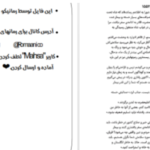 دانلود پی دی اف کتاب خائن بی گناه آلیسون ویر