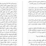 دانلود پی دی اف کتاب جاسوس میلیارد دلاری دیوید ای هافمن