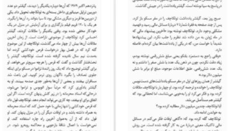 دانلود پی دی اف کتاب جاسوس میلیارد دلاری دیوید ای هافمن
