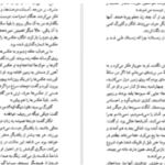 دانلود پی دی اف کتاب سرزمین گوجه‌های سبز هرتا مولر