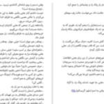 دانلود پی دی اف کتاب سهره‌ی طلایی دانا تارت