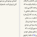 دانلود پی دی اف کتاب تاریخ فلسفه‌ راتلج کریستوفر چارلز ویستن تیلور