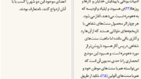 دانلود پی دی اف کتاب تاریخ فلسفه‌ راتلج کریستوفر چارلز ویستن تیلور