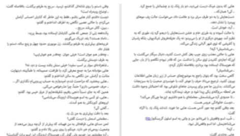 دانلود پی دی اف کتاب سهره‌ی طلایی دانا تارت