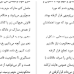 دانلود پی دی اف کتاب حقایق ناگفته کامالا هریس