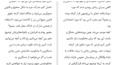 دانلود پی دی اف کتاب حقایق ناگفته کامالا هریس