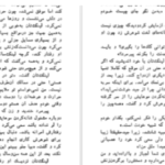 دانلود پی دی اف کتاب نسل اژدها پرل باک