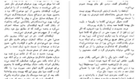 دانلود پی دی اف کتاب نسل اژدها پرل باک