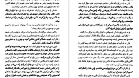 دانلود پی دی اف کتاب وانمود کن او را نمی‌بینی مری هیگینز کلارک