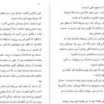 دانلود پی دی اف کتاب شبکه آلیس کیت کوئن