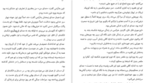 دانلود پی دی اف کتاب شبکه آلیس کیت کوئن