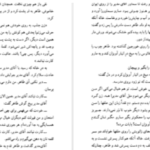 دانلود پی دی اف کتاب از خم چمبر محمود دولت‌ آبادی