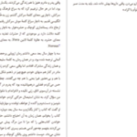 دانلود پی دی اف کتاب کی صفر دان دلیلو