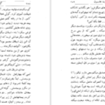 دانلود پی دی اف کتاب گرسنه کنوت هامسون