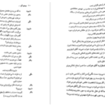 دانلود پی دی اف کتاب دوباره اون آهنگو بزن سم، از این آب ننوشید وودی آلن