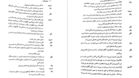 دانلود پی دی اف کتاب دوباره اون آهنگو بزن سم، از این آب ننوشید وودی آلن