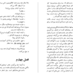 دانلود پی دی اف کتاب سگ سفید رومن گاری