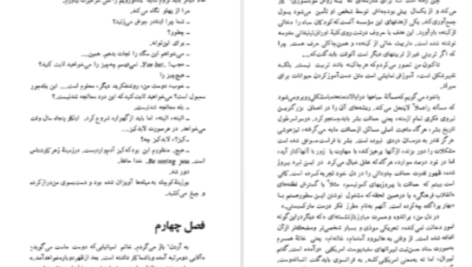 دانلود پی دی اف کتاب سگ سفید رومن گاری