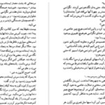 دانلود پی دی اف کتاب اسب‌های خالدار ویلیام فاکنر