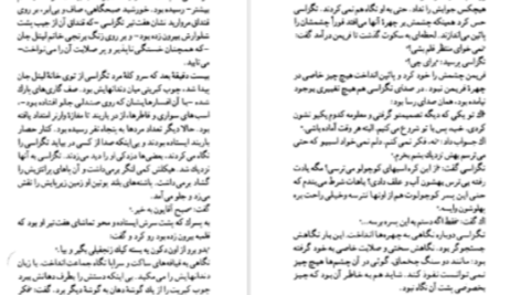 دانلود پی دی اف کتاب اسب‌های خالدار ویلیام فاکنر
